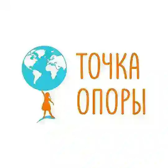 Наша общая Точка опоры