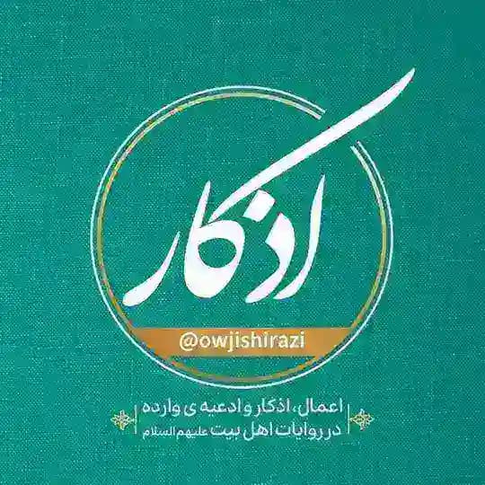 ️اذکار