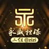 📣永盛二组付费广告30U（限时15u 一条）