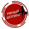 ⚜️УМНЫЙ ШОПИНГ⚜️ 🛍️ ОЗ/ВБ/ЯМ 🛍️