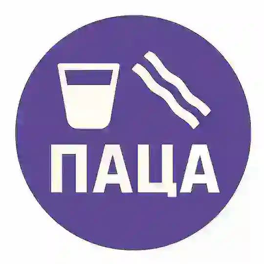 Памяркоўна-Цэнтрысцкі Альянс (ПАЦА) Profile