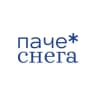 паче снега