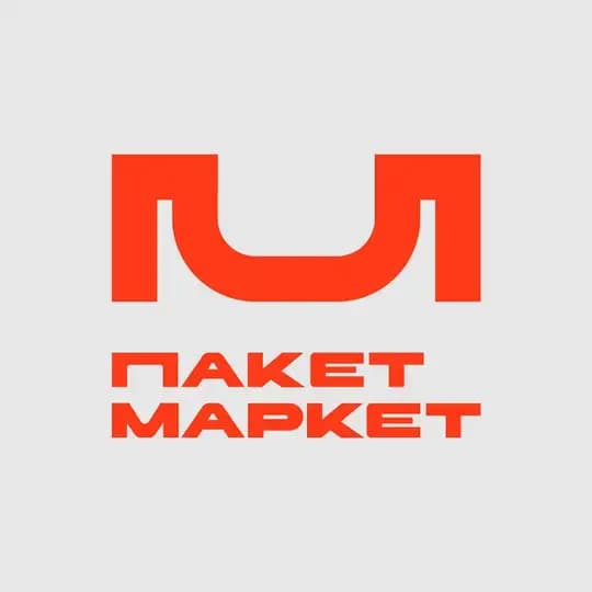 УПАКОВКА ГОВОРИТ | ПАКЕТМАРКЕТ