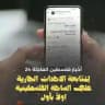 أخبار فلسطين العاجلة 24