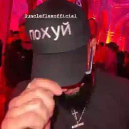 ДядяФлекс🔞 Profile