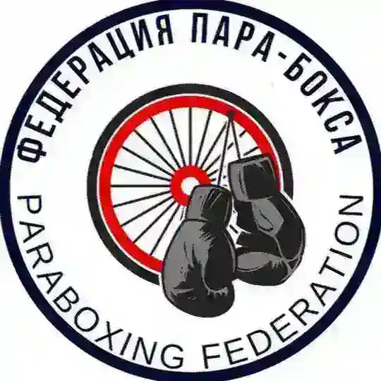 Федерация пара-бокса