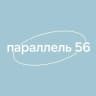 Встречаемся на параллели 56