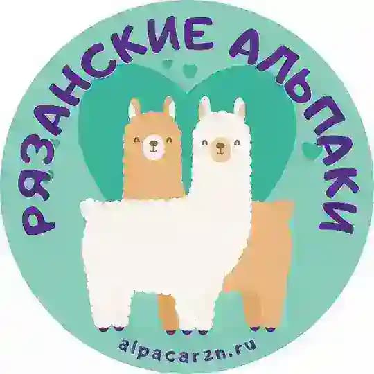 Парк Альпак «Рязанские альпаки»