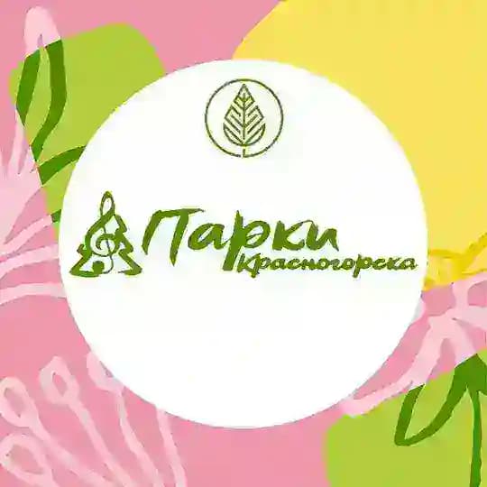 Парки Красногорска