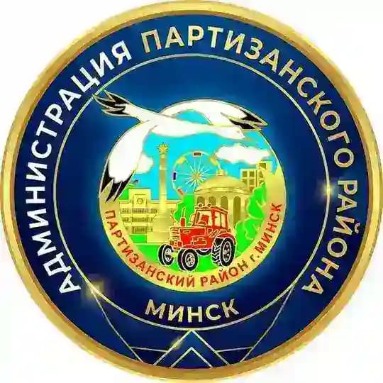 Минск | Партизанский район