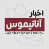 اخبار جنگ | پارتیزان