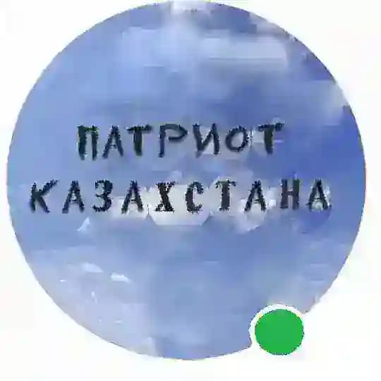 ПАТРИОТ