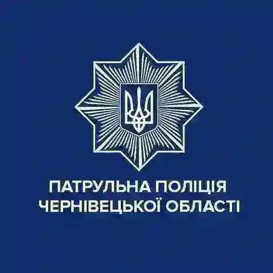 Патрульна поліція Чернівецької області