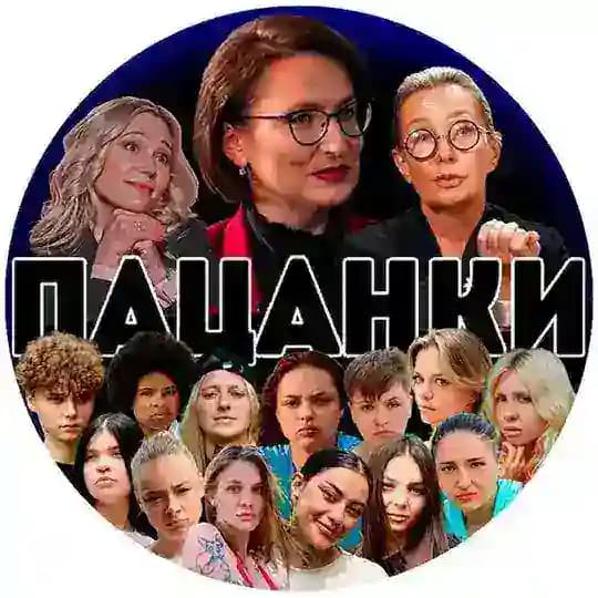 ПАЦАНКИ 10 СЕЗОН