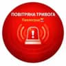 ‼️‼️‼️ Повітряна тривога Павлоград🚨‼️‼️