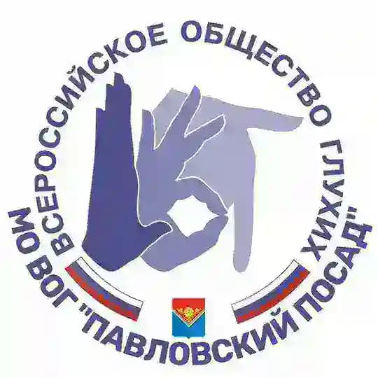 МО ВОГ "Павловский Посад"