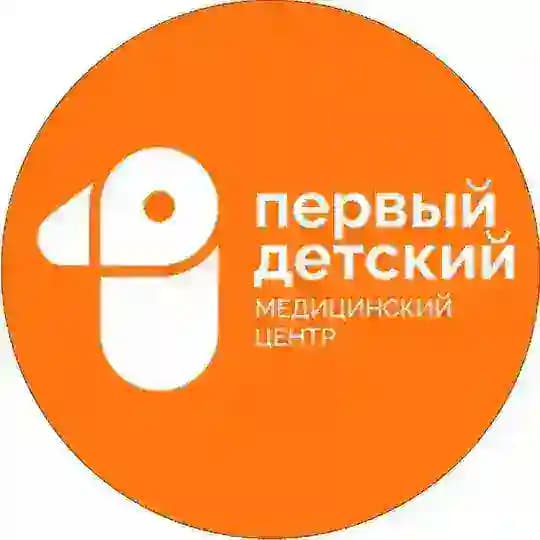 Первый детский медицинский центр