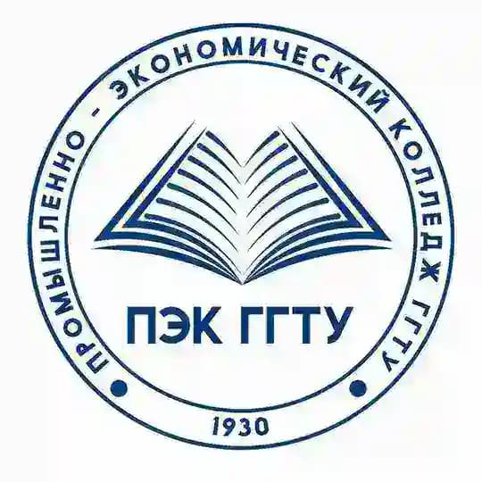 ПЭК ГГТУ | Промышленно-экономический колледж ГГТУ