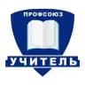 Профсоюз «Учитель»