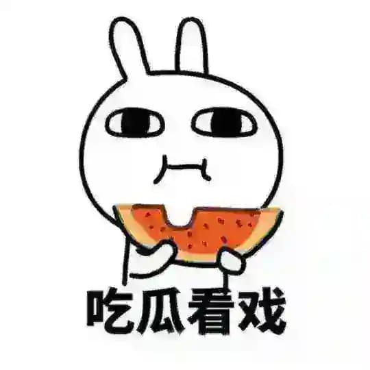 国内吃瓜/东南亚吃瓜/呸.不要脸