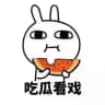 国内吃瓜/东南亚吃瓜/呸.不要脸