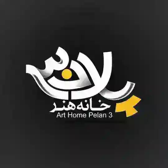 پلان۳ |نماهنگ مداحی روضه