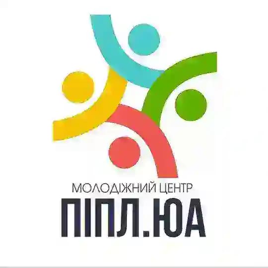 Молодіжний центр "Піпл.юа"