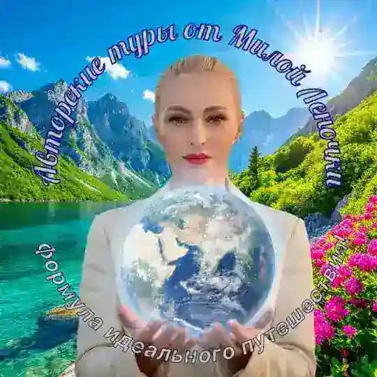 Формула идеального путешествия | Туры из ДНР