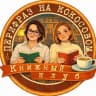 Перифраз на кокосовом | Книжный клуб | Зеленоград