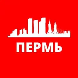 ПЕРМЬ СЕГОДНЯ Profile