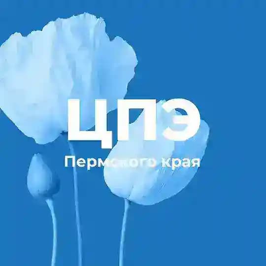 Клуб экспортёров Пермского края
