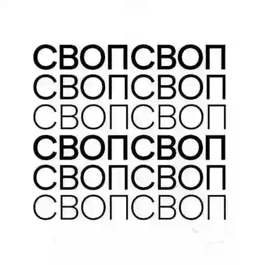ПЕРМЬ СВОП
