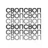 ПЕРМЬ СВОП
