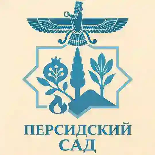 Персидский Сад / Persian Yard