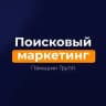 ПГ | поисковый маркетинг