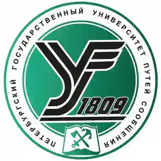 ПГУПС