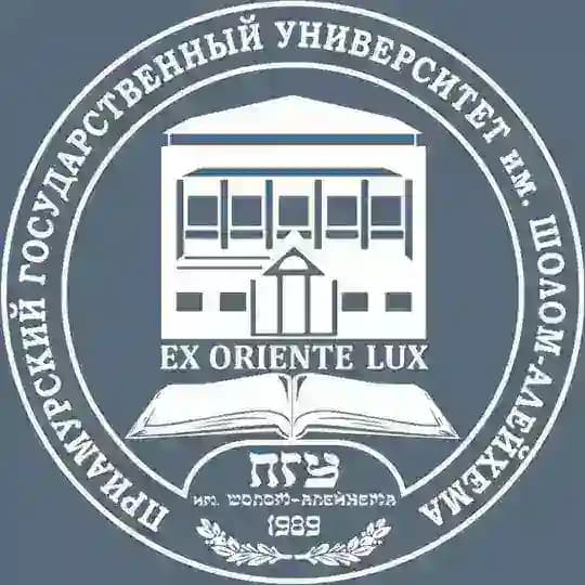 ПГУ имени Шолом-Алейхема