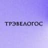 Путешествия за смыслом