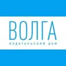 ИЗДАТЕЛЬСКИЙ ДОМ «ВОЛГА»
