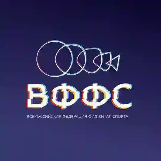 Всероссийская федерация фиджитал спорта