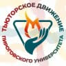 МЕДМОЛ | Тьюторы Пироговского университета