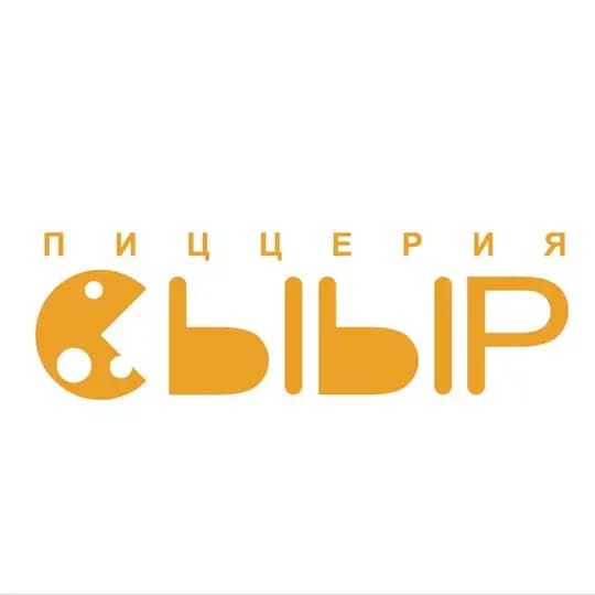 ПИЦЦЕРИЯ •СЫЫР•🍕