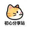 精品软件分享（破解版）