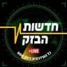 ⚡️🔵חדשות הבזק🔵⚡️