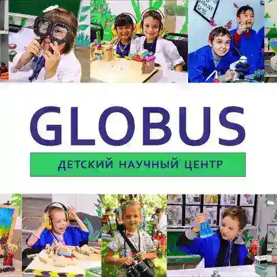 🌎ГЛОБУС🌎 - Детский Научный Центр🌍