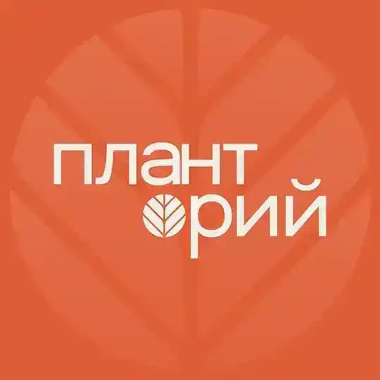 Планто́рий