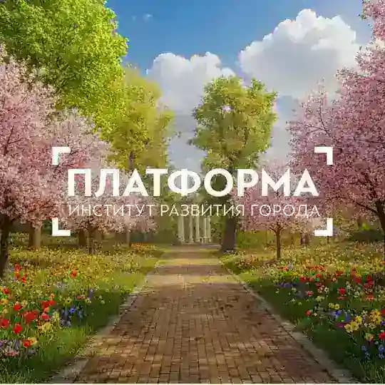 Платформа Нальчик