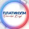 ПЛАТИНУМ Фитнес (Твой фитнес помощник)