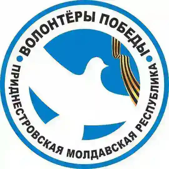 Волонтёры Победы. Приднестровье