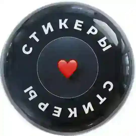 Стикеры для сторис (историй) в формате png